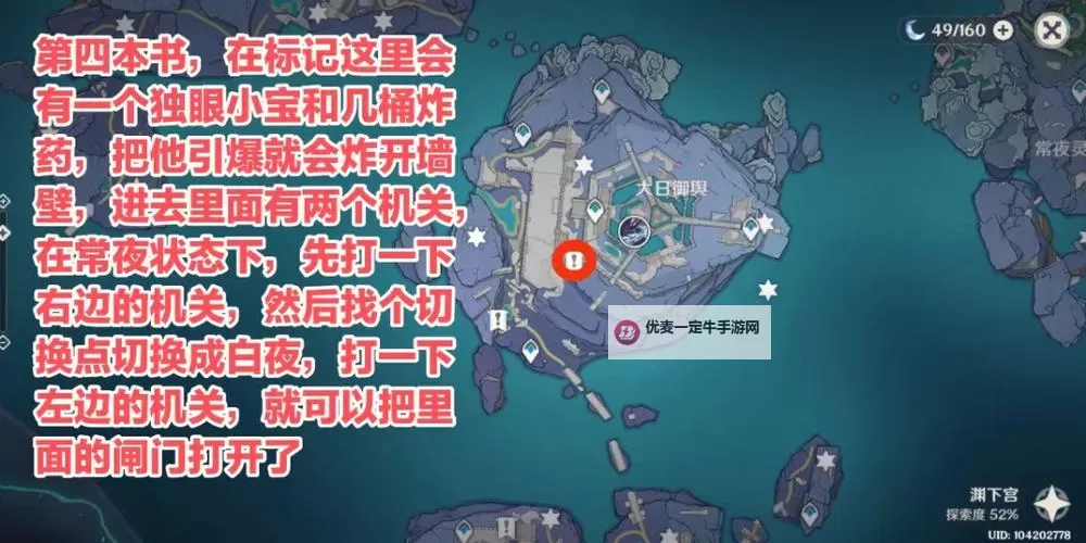《原神》龙蛇藏归辑录任务流程讲解图1