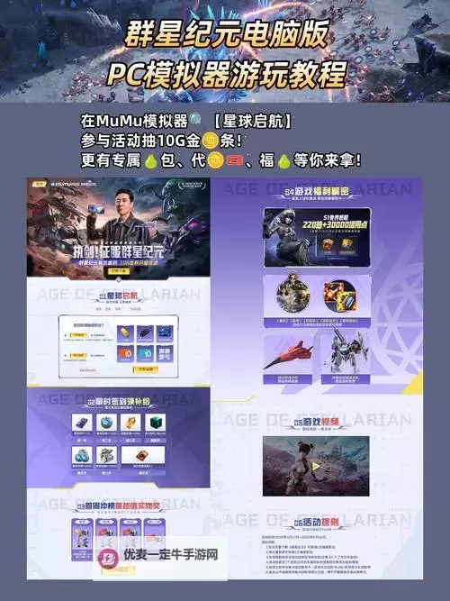 血色纪元电脑版下载 推荐好用的血色纪元电脑版模拟器下载图2