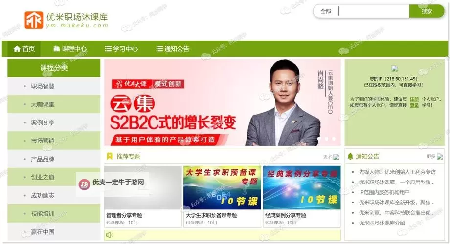 2023年度免费b站视频推广网站推荐及使用攻略【最新版】图2