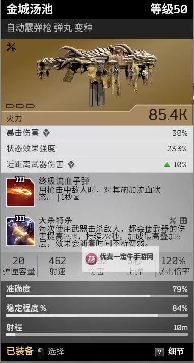 《先驱者》远征15级骗术师单刷Build分享图1