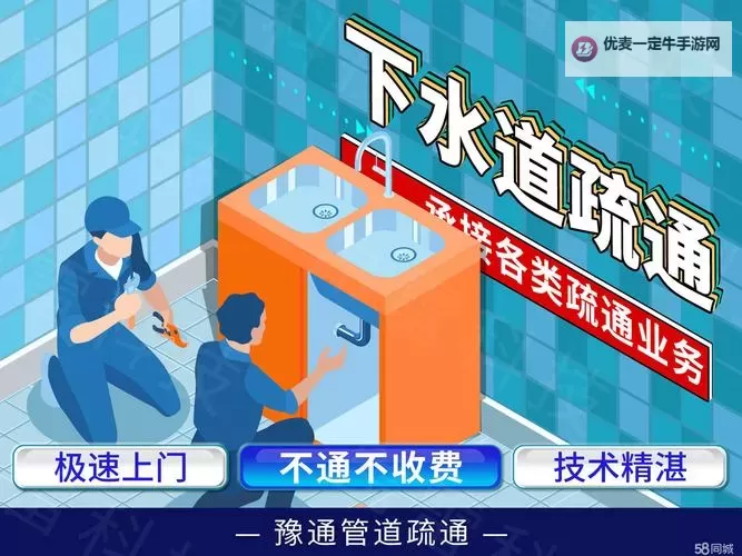 用我的棒棒通你的下水道：解决排水难题的秘密武器图1