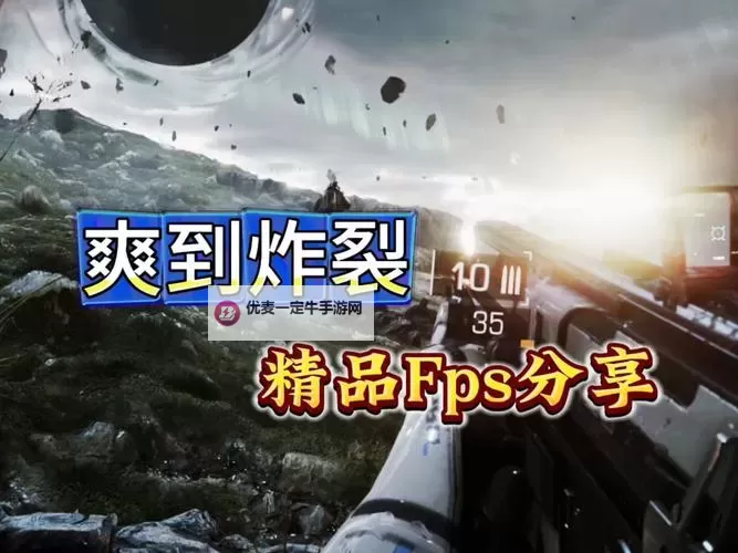 良心单机射击游戏盘点 好玩的射击游戏有哪些图1