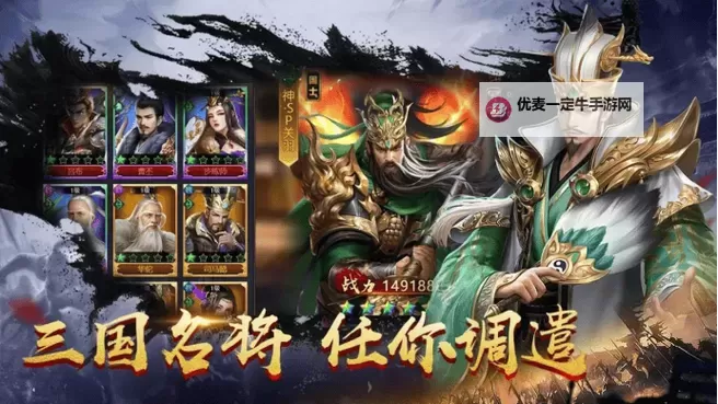 三国战起来电脑版下载 怎么电脑玩三国战起来？图2