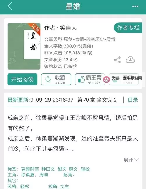 重生风流棒梗免费：走过青春的狂放时光图1