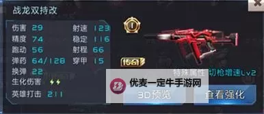 战龙决双开神器 轻松一键搞定战龙决挂机双开图1
