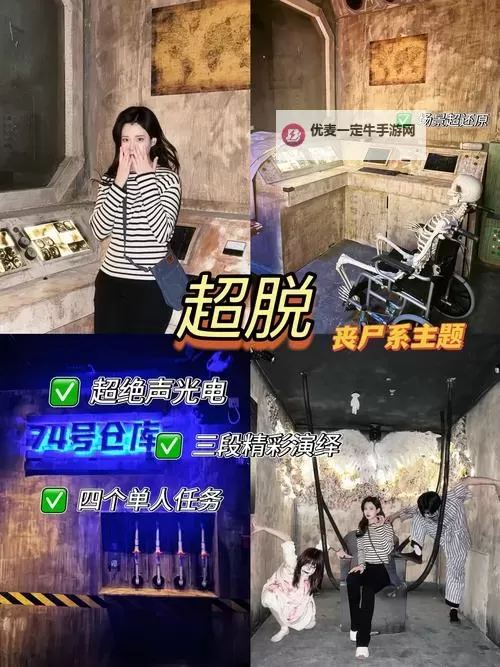 《极限脱出3》全员逃脱密室攻略 极限脱出3怎么逃脱密室图1