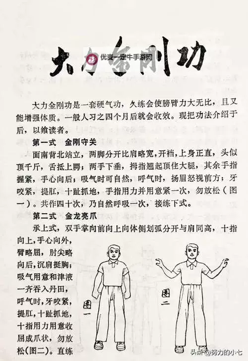 掌握正确方法：怎么练吸功和夹功的实用技巧图1