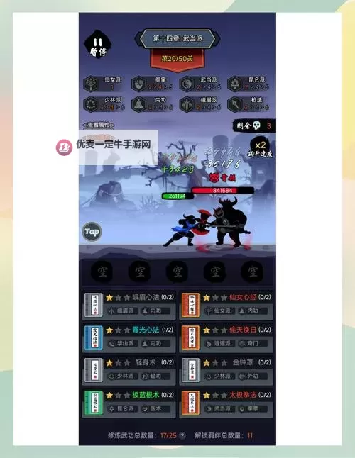 《侠客风云传》打法攻略 天赋及装备选择攻略图2
