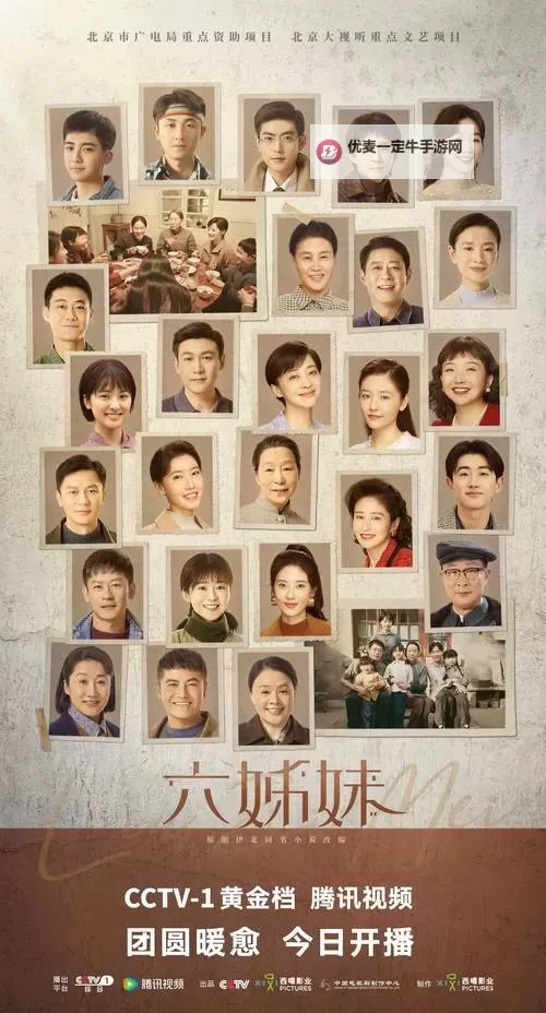 姐姐6免费观看完整版电视剧：完整版在线观看指南与精彩剧情介绍图1