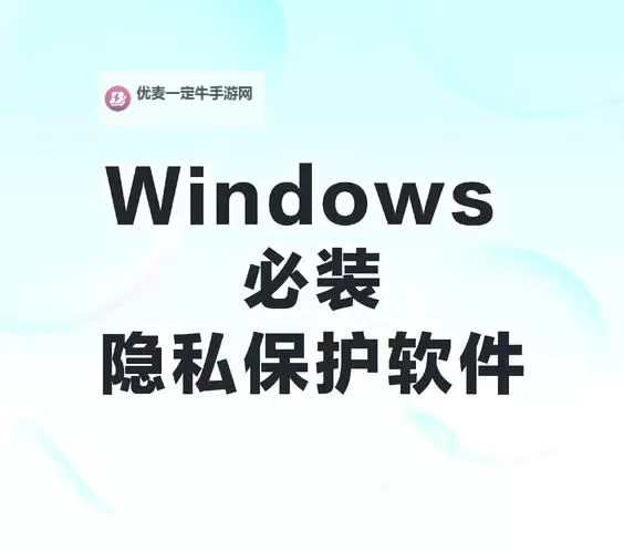 高清windows免费看安全区：畅享无忧的使用体验图1