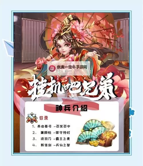 怎么双开武神战纪？ 武神战纪双开挂机图文全攻略图2