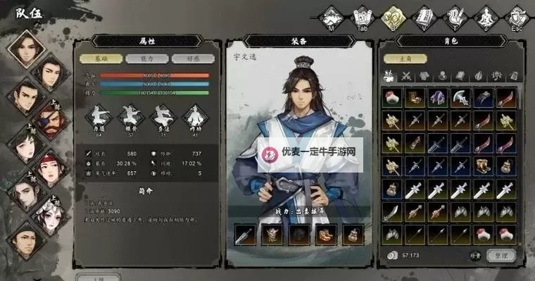 《逸剑风云决》前期刷钱任务推荐图1