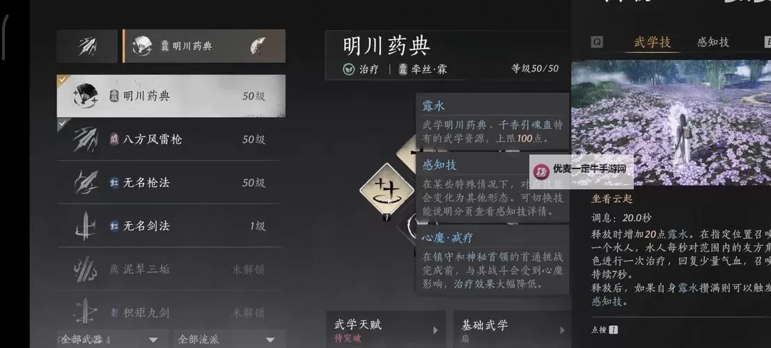 《燕云十六声》悬赏通缉机制详解图1