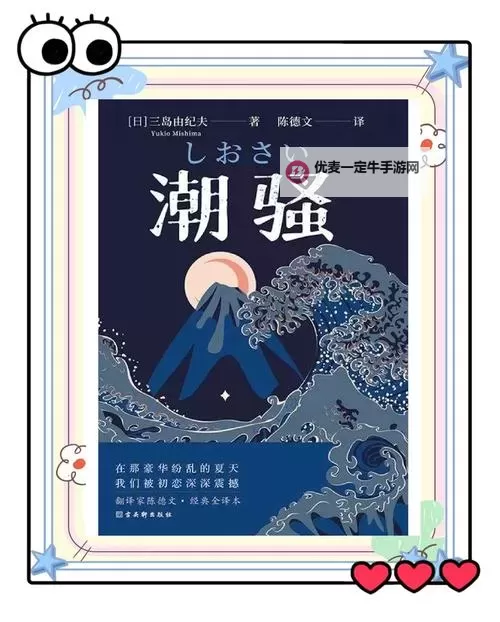 探索无限激情：走进激情红潮网的动人世界图1