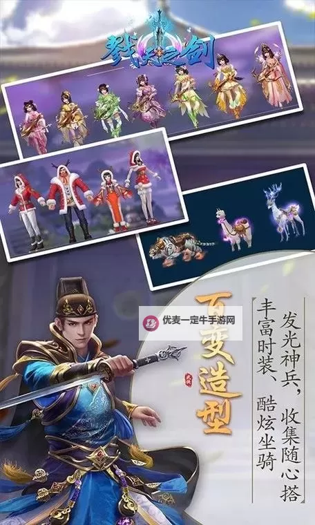 戮天之剑电脑版下载 电脑玩戮天之剑模拟器哪个好？图1