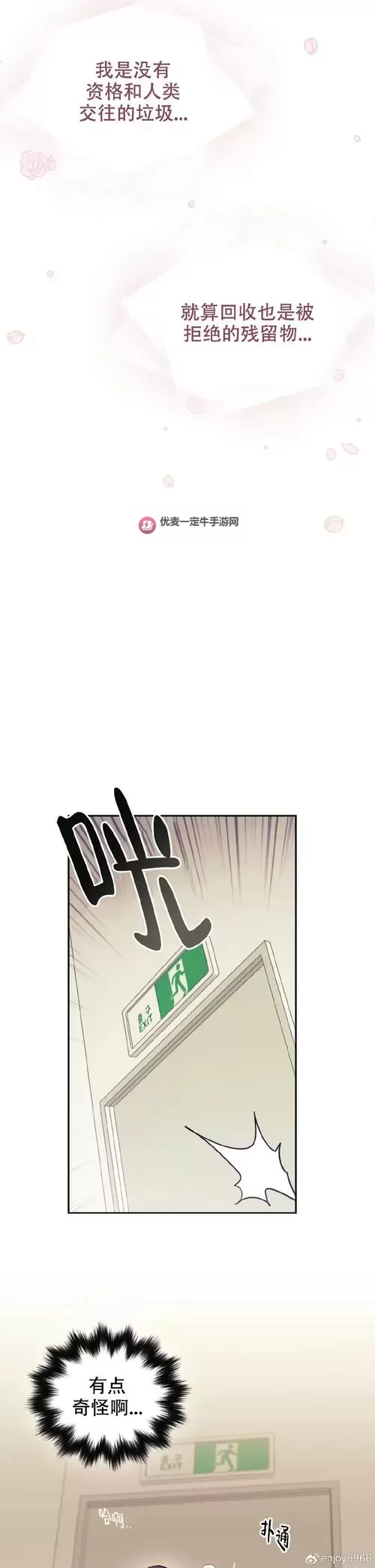 体验乐趣无限：模拟场景免费漫画推荐图1