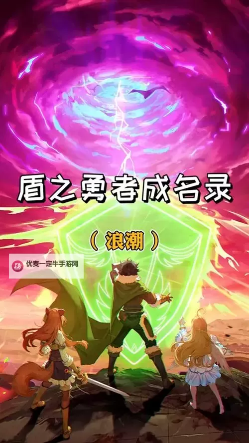 盾之勇者成名录 手游如何双开 2021最新双开神器来袭图2