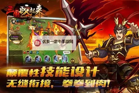 三国战起来电脑版下载 怎么电脑玩三国战起来？图1