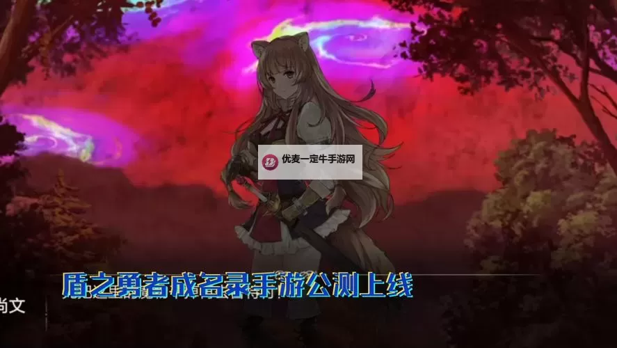 盾之勇者成名录 手游如何双开 2021最新双开神器来袭图1