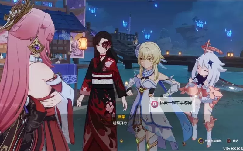 《原神》3.3秋津森夜试胆会其三世事流水攻略图1