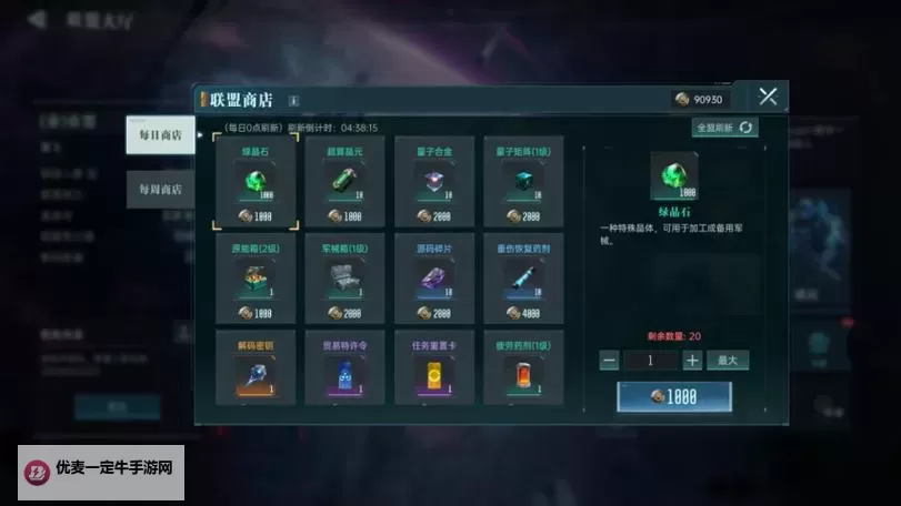 《群星纪元》S2赛季高效开荒秘诀，新赛季发展快人一步！图1