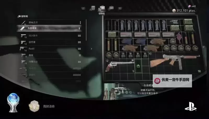 《生化危机4重制版》速刷白金攻略图2