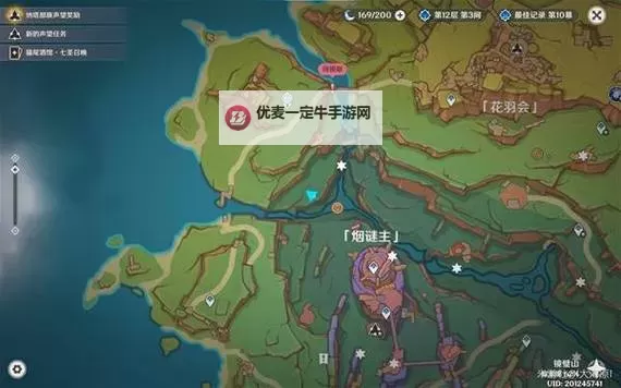 《原神》导光之仪谜题详细图解 导光之仪解谜攻略图1