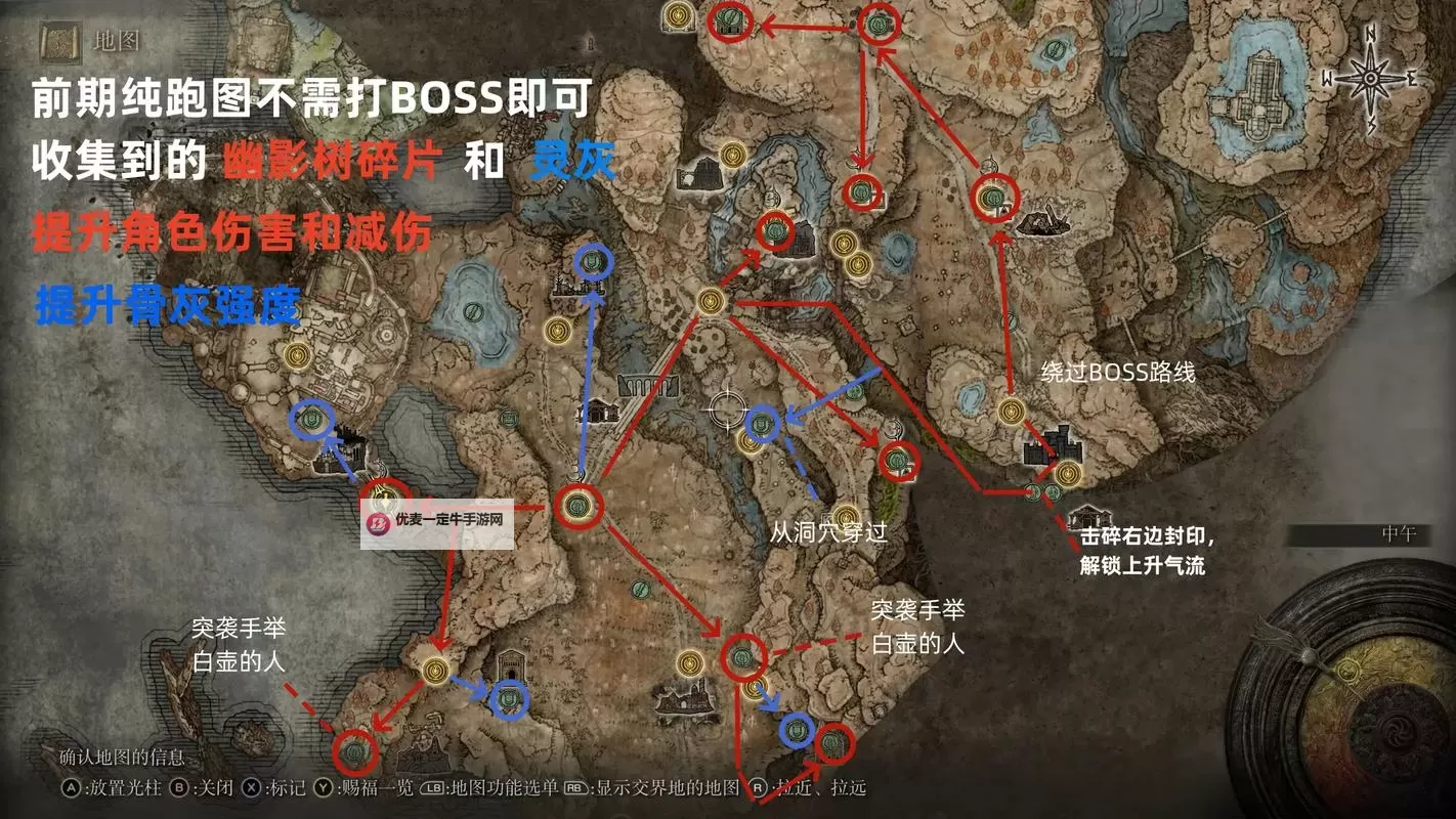 《艾尔登法环》黄金树之影DLC灵庙位置分享 DLC灵庙位置在哪里图1
