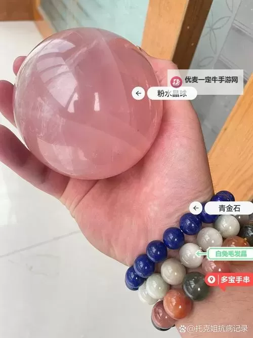 苏州粉色晶体：梦幻般的迷人魅力与收藏启示图1