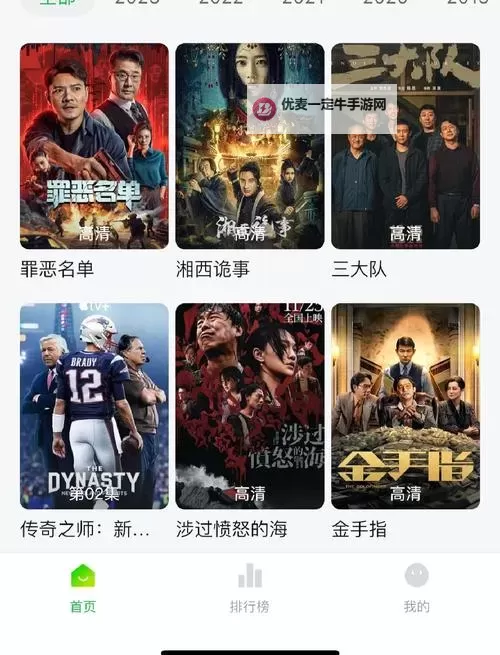 超在线视频观看新潮流：畅享无限精彩的超在线视频体验图1