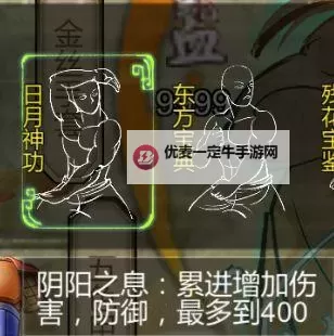 《侠客风云传前传》武功秘籍属性及获得方法图2