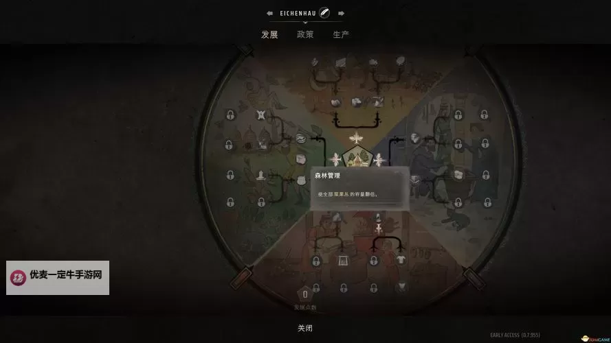 《庄园领主》开局经验总结 庄园领主开局怎么玩图2