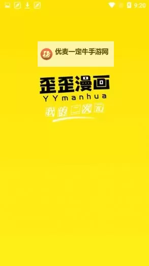 免费在线观看：最新歪歪漫画sss在线观看推荐图1
