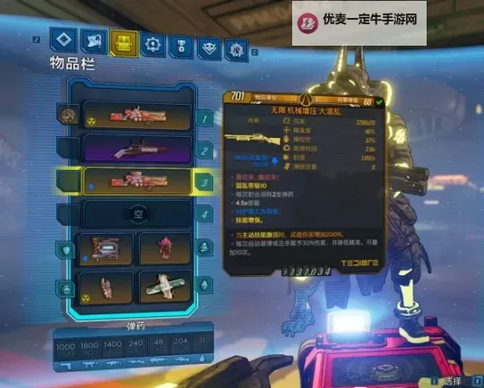 《无主之地3》激光爆炸枪伤害机制探究图1
