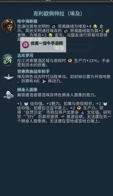 《文明6》PVP基础介绍及打法心得 PVP怎么玩图1