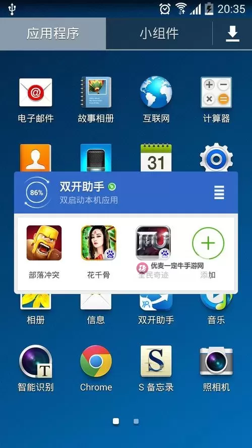 猛将争霸双开挂机软件推荐  怎么双开猛将争霸详细图文教程图2