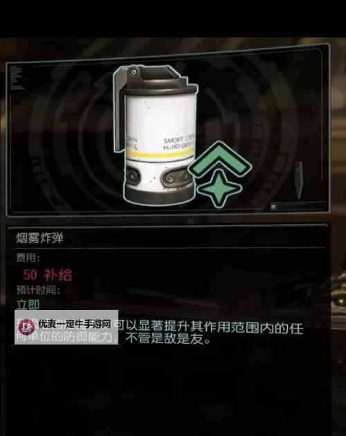 《幽浮2》指挥官难度职业玩法及装备技巧解析图2