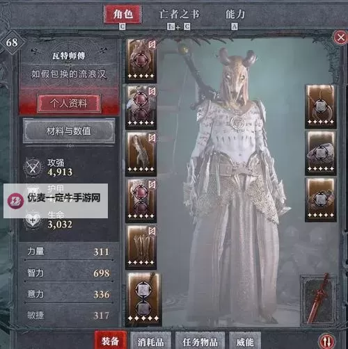 《暗黑破坏神不朽》零氪死灵法师出装与技能搭配教学图1