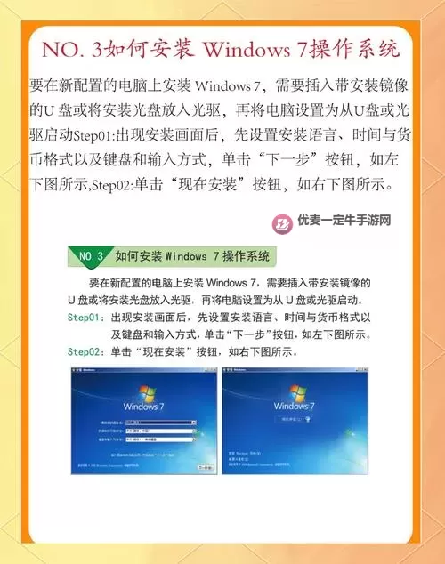 无悔华夏电脑版下载 无悔华夏电脑版的安装使用方法图2