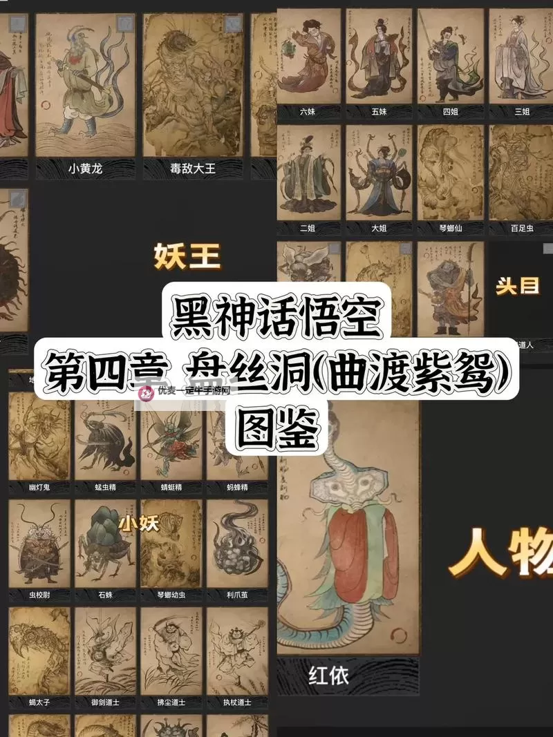 《黑神话悟空》蚕丝获取方法 蚕丝怎么获得图1