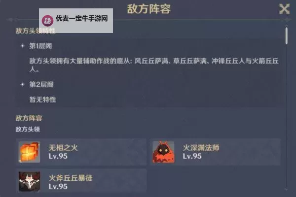 《原神》谜境悬兵参与条件与玩法详解 谜境悬兵怎么玩图2