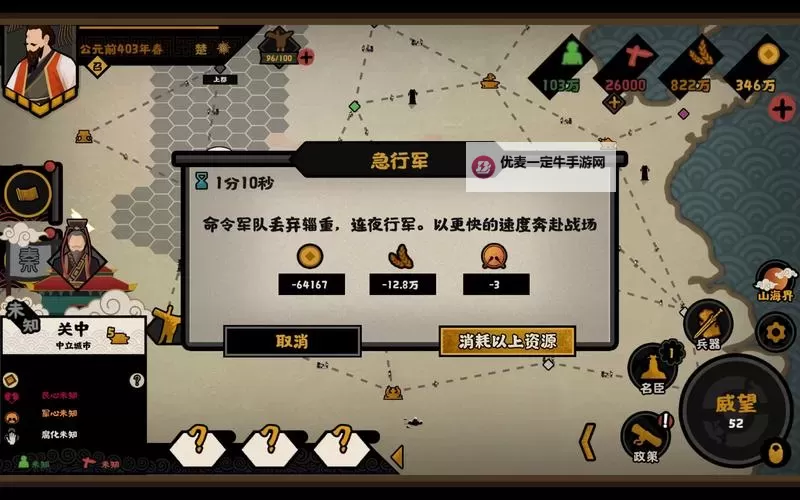 无悔华夏电脑版下载 无悔华夏电脑版的安装使用方法图1