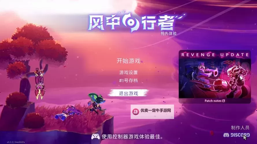 《风中行者》4K单人通关解说实况图1