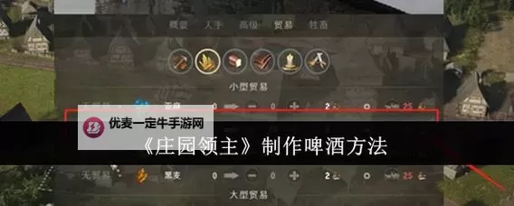 《庄园领主》开局经验总结 庄园领主开局怎么玩图1