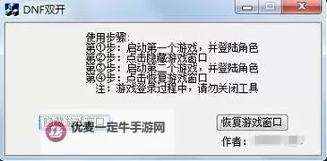 猛将争霸双开挂机软件推荐  怎么双开猛将争霸详细图文教程图1