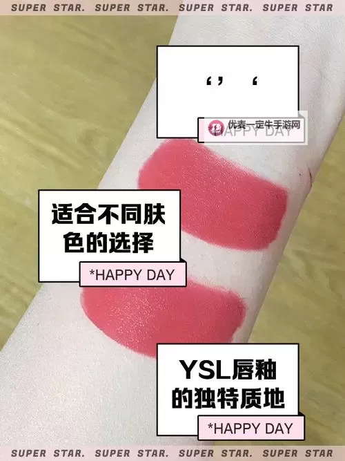 YSL蜜桃色neo：引领日韩一二三区时尚潮流的最新爆款图1