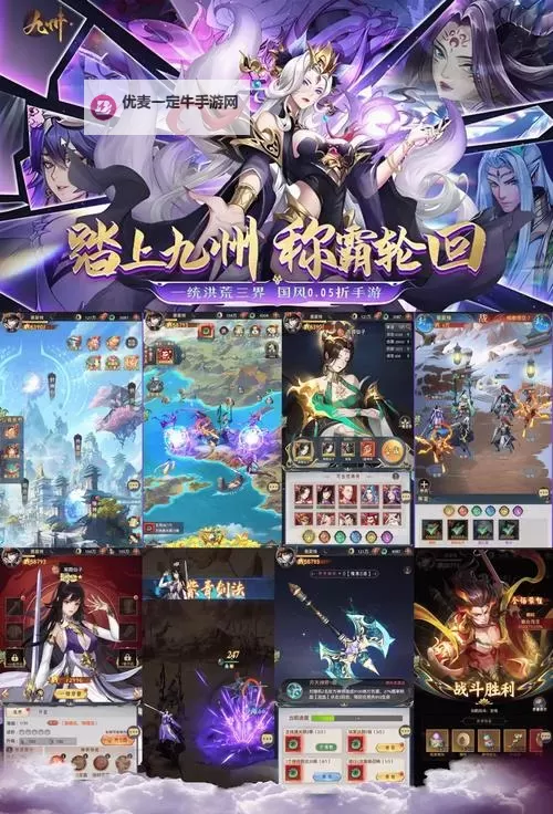 九州群将录电脑版下载 九州群将录模拟器哪个好？图1