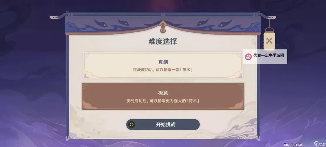 《原神》谜境悬兵参与条件与玩法详解 谜境悬兵怎么玩图1