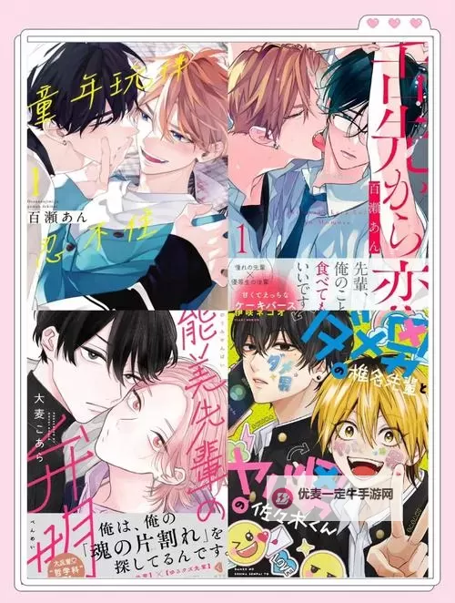 骨科漫画推荐：十部必看的医学与人性共舞的佳作图1