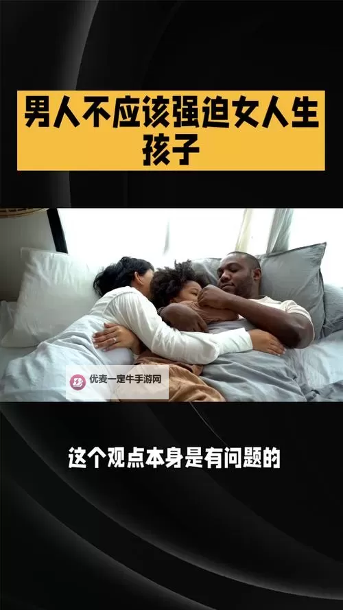 男女生共同探索的生育知识：男生和女生一起生孩子网站推荐图1